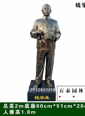 校园人物雕塑玻璃钢邓稼先雕像