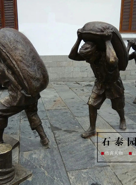 玻璃钢铸铜搬运工雕塑户外雕像
