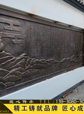 铜雕浮雕壁画人物刻字文化墙