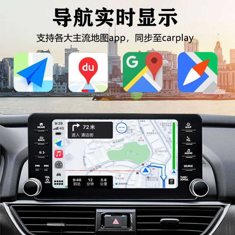 君用carlife转carplay无线盒子雅阁思域型格奥德赛英仕派互联投屏-图1