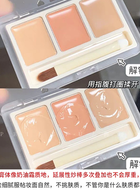 花洛莉亚三色遮瑕膏高光提亮修容