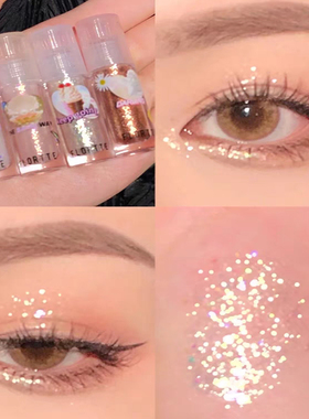花洛莉亚液体眼影提亮细闪哑光女