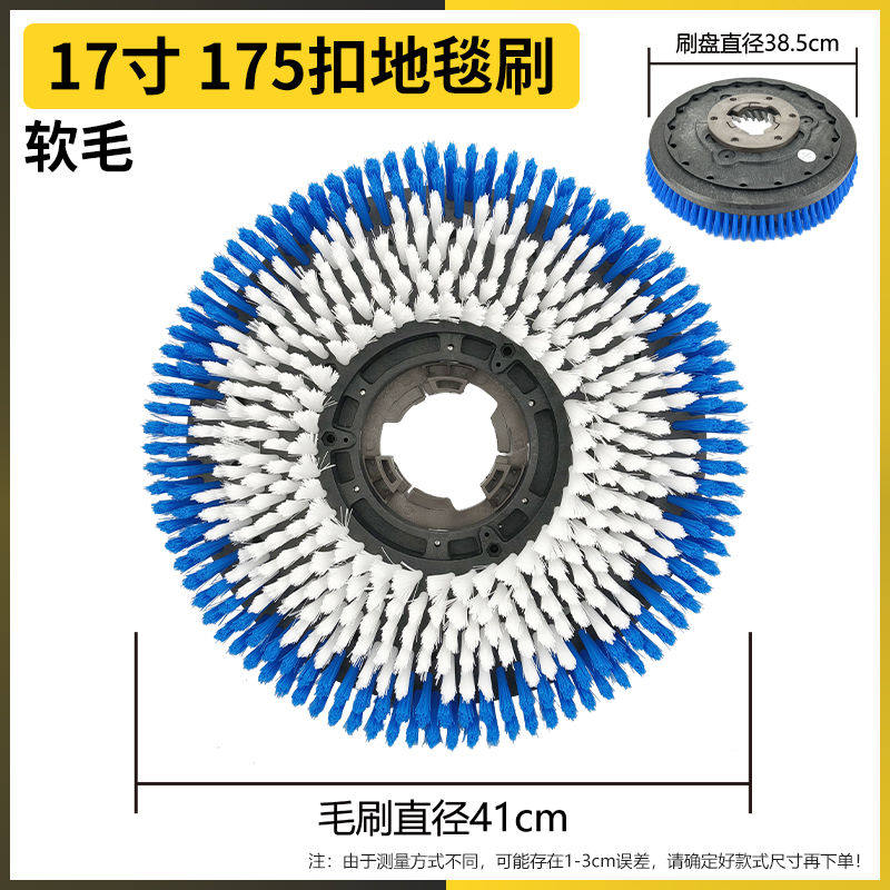 洁霸刷地机BF522洗地机配件175卡扣硬毛洗地刷17寸地毯软刷盘针座,淘宝优惠券,粉丝福利购,淘宝优惠卷