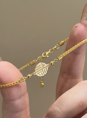 高保色福字牌小众精致手链