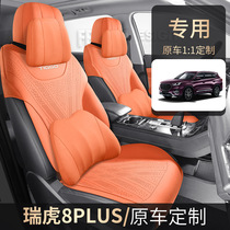 Chery Rihu 8 8PLUS PRO Kunpeng version E special saddle cushion Four seasons car cushion 5 7 seat chair cushion