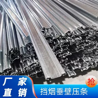 固定式柔性挡烟垂壁A级防火布镀锌压条底梁配件T型轨道夹板铝材,淘宝优惠券,粉丝福利购,淘宝优惠卷