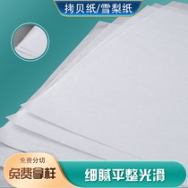 Copy paper 14g17 overcomes the packaging Sydney paper moisture-proof gift fresh stopper shoe bag white transparent soft paper