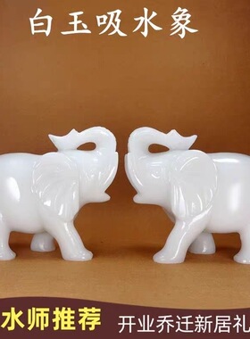 天然汉白玉石大象摆件招财吸水象客厅玄关开业送礼家居装饰品