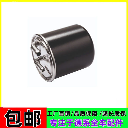 适用奔驰W166柴油格ML320ML350 GL350GL500 G500R400A642柴油滤芯 - 图1