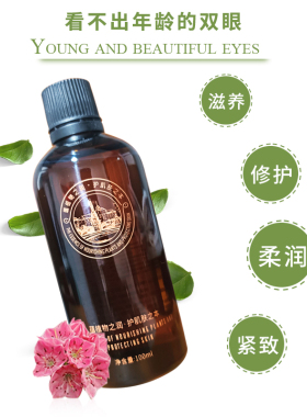 美容院多效眼部按摩紧致按摩精油