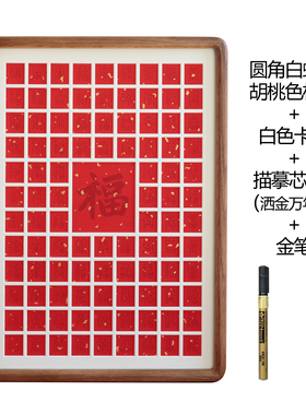 百福图金色书法描摹自己写