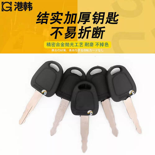 挖掘机钥匙 斗山DX55 60 65 75 80 88 150点火钥匙 开门钥匙F900 - 图1