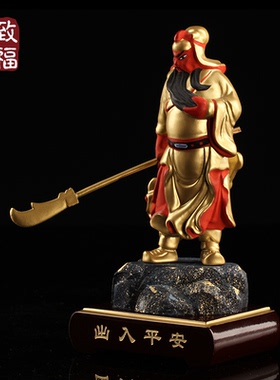 木雕关二爷武财神喜庆开业礼品
