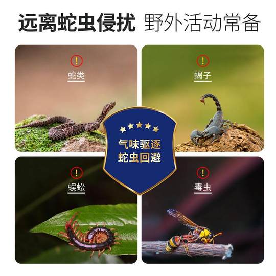 雄黄硫磺驱蛇粉神器特效药强力防蛇用品农村家用防雨水露营户外