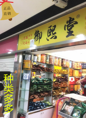 正品艾灸泥御熙堂肩颈关节