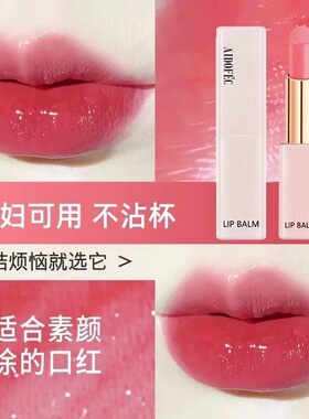 爱得菲温变唇膏变色口红千人千色