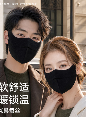 真丝拉绒保暖口罩防风防寒护眼角防晒脸基尼秋冬骑行开口防护脸罩