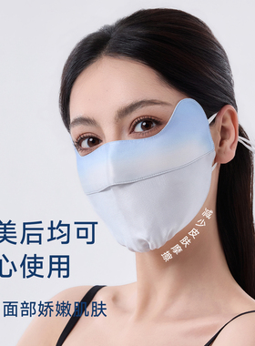 100%桑蚕丝轻薄透气防晒面罩
