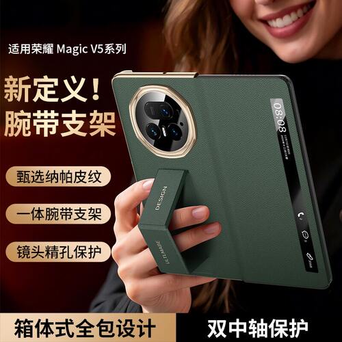 适用荣耀Magic V5手机壳magic V6保护壳magic V3保护套magic V2真皮翻盖伸缩腕带皮套支架全包壳潮流魔术V5 - 图1
