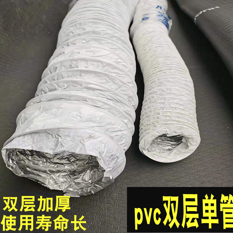 铝箔保温软管PVC单管伸缩玻纤布加筋金属钢丝空调软管通风 新风管 - 图1