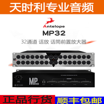 Antelope Antelope MP32 Professional 32 channel Recording studio Field Microphone Microphone Amplifier Talk