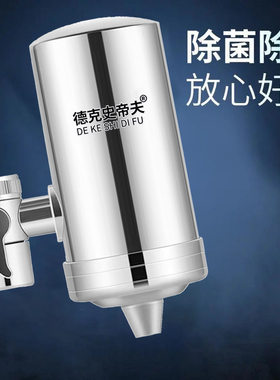 厨房净水器自来水过滤器