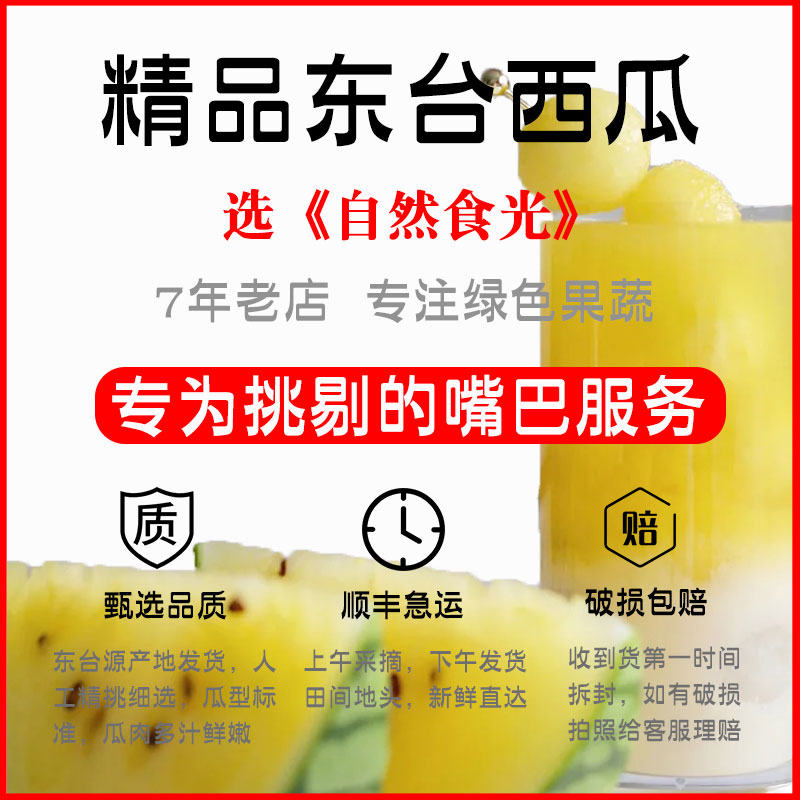 东台特小凤西瓜黄心瓤小兰水果新鲜时令爆炸瓜江浙沪顺丰包邮12斤 - 图2