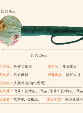 艾草捶打棒艾灸养生锤艾草锤按摩棒绸缎锤打锤子新中式官方正品