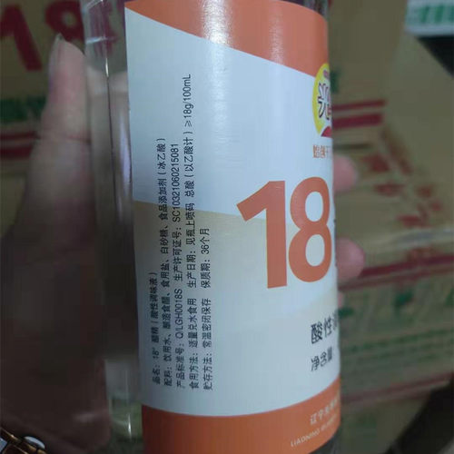 光华18度醋精玻璃瓶 食用白醋凉拌菜羊汤做果醋泡蒜 烹饪调味醋 - 图1