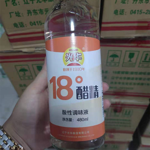 光华18度醋精玻璃瓶 食用白醋凉拌菜羊汤做果醋泡蒜 烹饪调味醋 - 图2