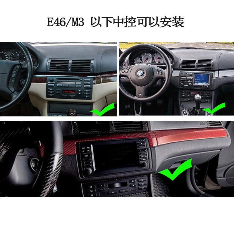 适用宝马3系E46 M3 318i 320i安卓Carplay中控车载DVD导航一体机 - 图0