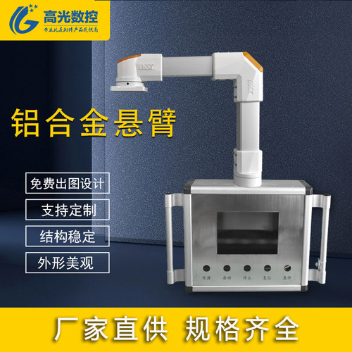 厂家定制45/60悬臂铝合金控制箱触摸屏数控机床人机界面操作箱 - 图0