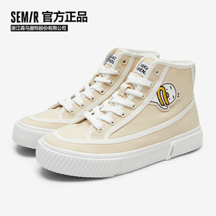 【Semir旗舰店】时尚板鞋/帆布鞋
