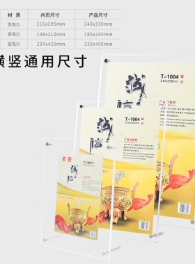 亚克力透明摆台相框画框展示台牌A4执照荣誉证书框酒水桌面展示牌