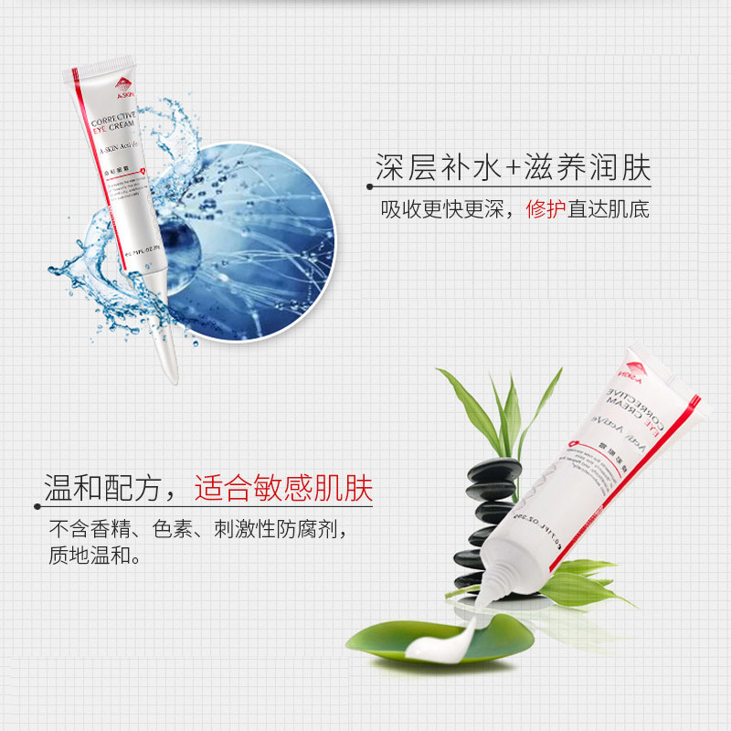 艾诗可因20g补水眼霜精华焕彩眼霜 艾诗可因眼霜