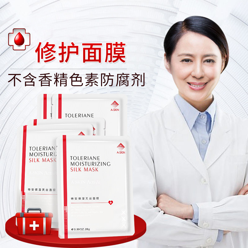 艾诗可因天丝微针美容敏感肌肤面膜 艾诗可因贴片面膜