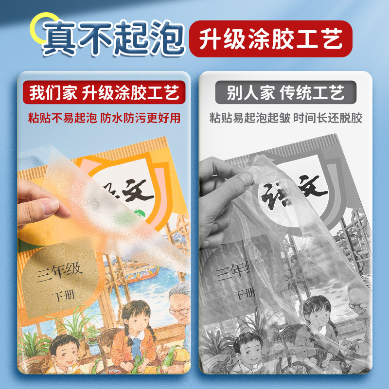 包书皮书衣自粘磨砂透明保护套贴纸包书膜小学生专用一二三年级16k书本书壳全套四五初中作业练习册2026新款