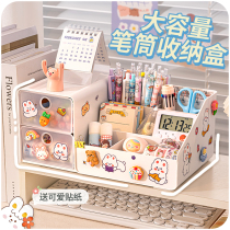 Pen holder containing box Children girl boy student desk drawer DRAWER CUTE CREATIVE FASHION MULTIFUNCTION LARGE CAPACITY PENCIL BARREL OFFICE TABLE SWING PIECE LIGHT EXTRAVAGANT ADVANCED SENSUALITY GIRL HEART STATIONERY