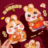 Dragon Newge Guard Red Packet 2024 Новый личный новогодний новогодний новогодний новый год детский новогодний мультипликационный обложка запечатана