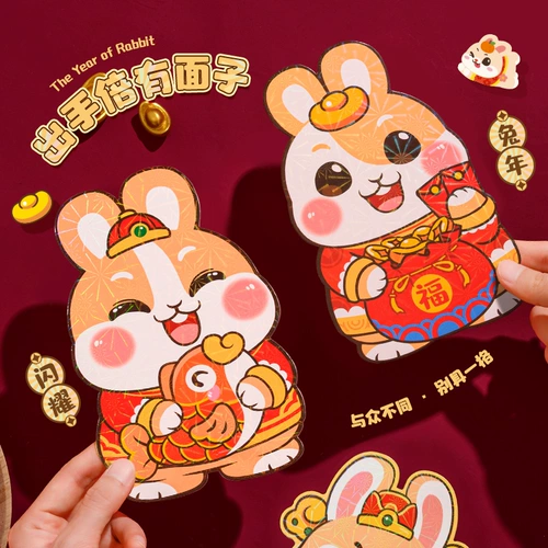 Dragon Newge Guard Red Packet 2024 Новый личный новогодний новогодний новогодний новый год детский новогодний мультипликационный обложка запечатана