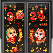 2024 New Year decorations with painted dragon Lunar New Year ambience New static window flowers post New Years Day glass door stickers