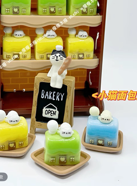 定制小猫面包房创意食玩diy手工奶油胶钥匙扣挂树脂配件装饰摆件