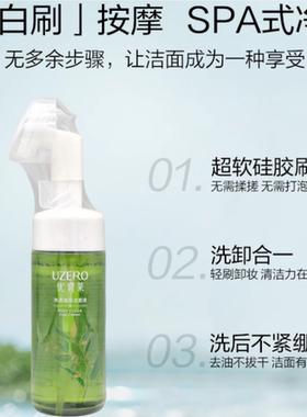 优资莱洗卸合一深层清洁泡泡洁面