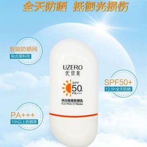 优资莱正品净白隔离防晒乳霜SPF50+二合一美白透气保湿女防紫外线