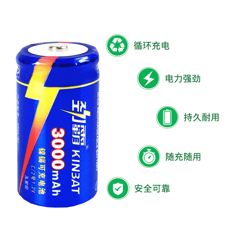 劲霸2号充电电池二号电池C型3号LR14玩具热水器手电筒电池3000mAh-图0