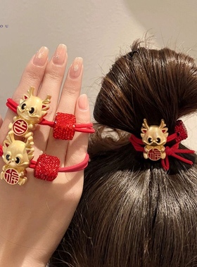 高级感龙年红色新年头绳喜庆中国风2024新款发圈皮筋女扎头丸子头