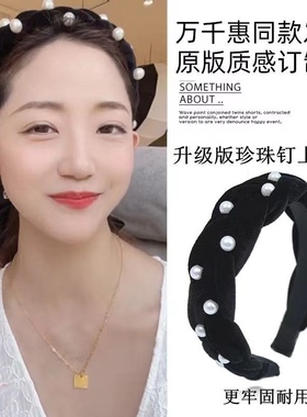复古金丝绒珍珠麻花辫发箍女编织高颅顶头箍高级感百搭显脸小发饰