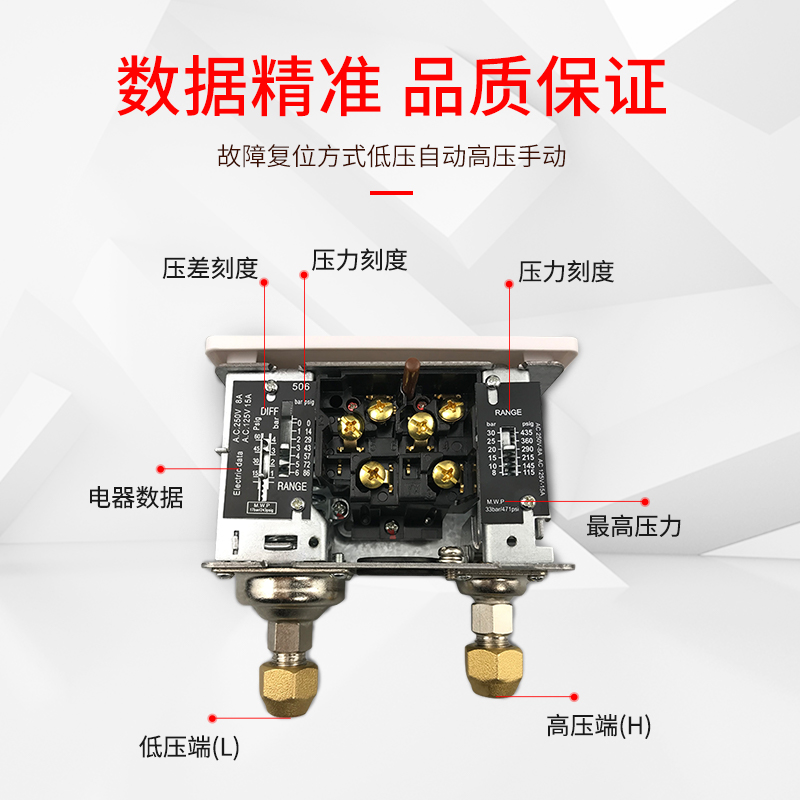 冷库机组双压控控制器 OK-HLP830HM 自动复位高低压控制继电器 - 图0