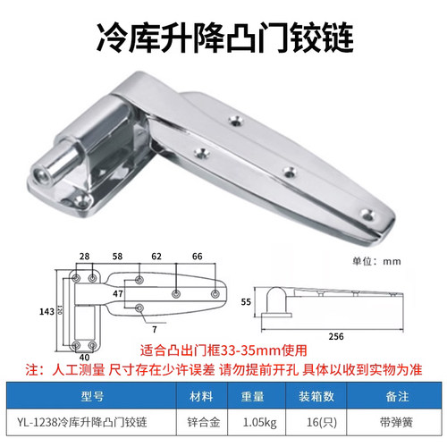 冷库门1238升降型铰链工业烤箱烘箱平门折页锌合金平行门重型合页 - 图2