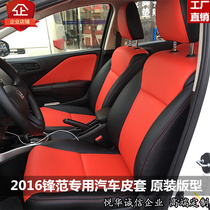Bag genuine leather seats suitable for the new frontal range XR-V flying car interior retrofit full car foreskin